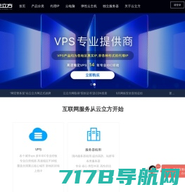 高防CDN_高防云服务器香港VPS_尊盾安全