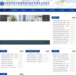 首页 - 大数据挖掘与知识管理重点实验室
