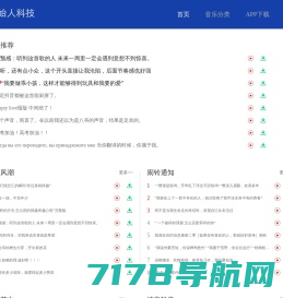 原始人科技官网 - 轻音社官方版下载