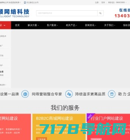 【鼎业网络】南阳网站建设|南阳APP制作|南阳微信公众号小程序开发