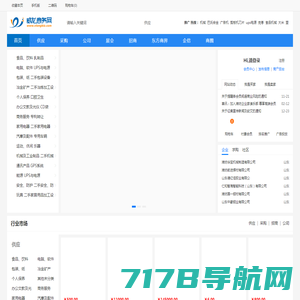 阿里伯乐--国内领先的B2B电子商务网上贸易平台