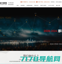 网站建设_深圳网站建设公司专注网站制作设计22年-万户网络