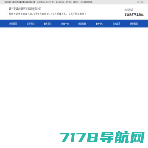 上海淮旌起重设备安装有限公司官网