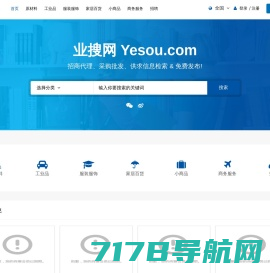 业搜网yesou.com - 招商加盟代理批发采购商机供求信息发布平台