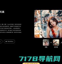 元色写真官网_一键生成千元级写真大片