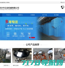 破碎机-磨粉机-制砂机-移动破碎机-上海建冶重工机械有限公司