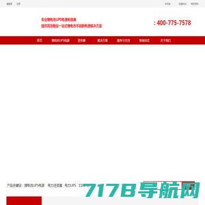 锂电池UPS不间断电源设备_电力通信专用逆变器_铁锂电池组_深圳厂家-海迪尔