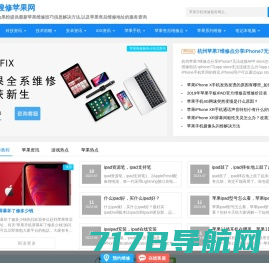 上海苹果售后预约维修_iphone手机售后维修点_上海苹果客户维修服务中心