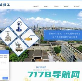 广州市高桥阀门制造有限公司官方网站