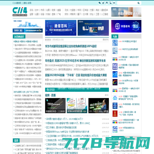 C114通信网|通信网站|通信门户