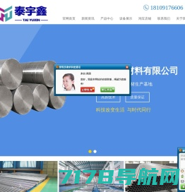 钛合金锻件-钛合金材料厂家「宝鸡泰枫钛业有限公司」