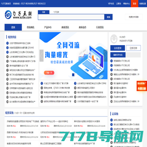 勺子互联-b2b电子商务平台,免费产品发布