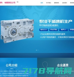 直流减速电机-微型减速电机--深圳市圆睿鑫电子有限公司