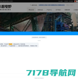 台车炉_台车炉生产厂家 - 江苏恒力炉业有限公司