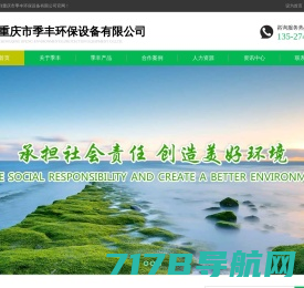 喷淋塔除臭剂生产-污水除臭剂厂家-广州市九品环保科技有限公司