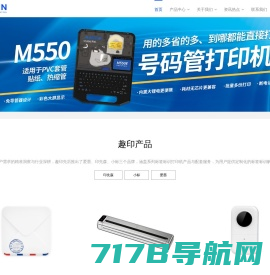 实验室标识管理专家-广州通驰电子科技有限公司