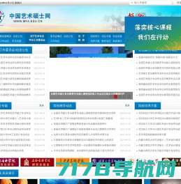 中国艺术硕士网