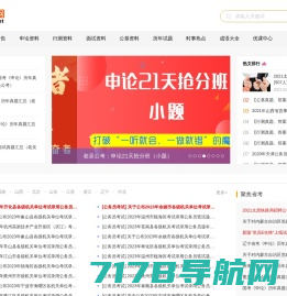 考途大学搜题——大学生校内学习辅导工具，为考研/考公/考证/学历加油助力