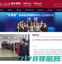 幂学教育-专注MPAcc、MBA辅导