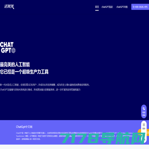 chatgpt在线试用_chat gpt在线网页版_chatgpt 中文在线使用-ChatGPT中文网