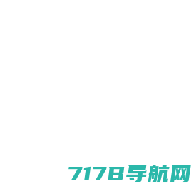 9755分类目录-分类目录|网站目录|网址目录|网站收录