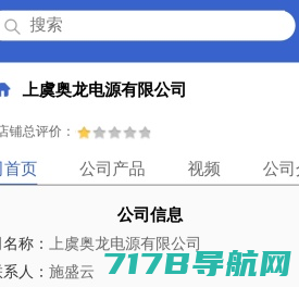 上虞奥龙电源有限公司 「企业信息」-马可波罗网