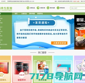 妙手商城-放心的网上药店_妙手医生旗下正规网上买药平台
