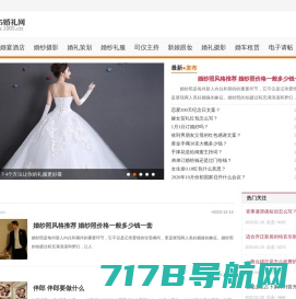 中国婚纱摄影-婚礼策划-婚宴酒店-婚庆公司排名榜-婚庆品牌排行榜