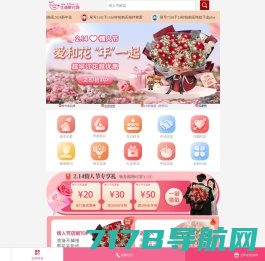 鲜花网,网上花店订花,全国鲜花速递,51788鲜花