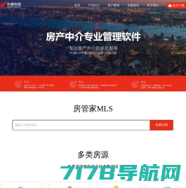 房管家-房产中介软件-房产中介管理系统-房管家ERP中介管理软件-上海中崛信息科技有限公司