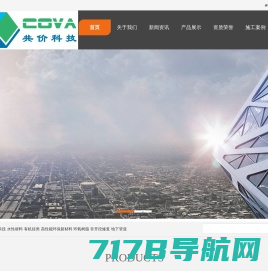 欢迎访问北京伊诺威通信技术有限公司官方网站