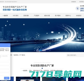 校园IP可视频一键报警主机广播音柱系统价格,一键紧急呼叫报警器NB烟感燃气门磁生产厂家 - 云驰通