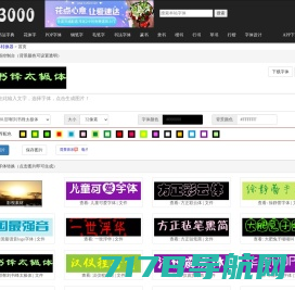 猫啃网，最新最全的免费商用中文字体