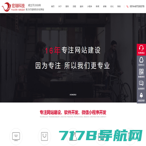 扬州网站建设-扬州网站制作-扬州网页设计-扬州网站优化-扬州网络公司-扬州宏瑞科技有限公司