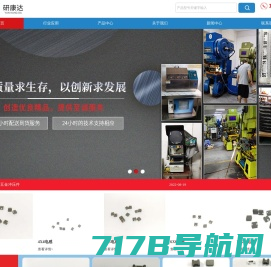 深圳市三拓电子有限公司_屏蔽组装电感,一体成型电感,NR磁胶电感