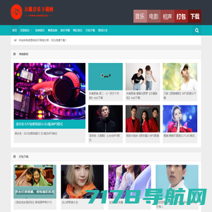 免费音乐网-经典歌曲大全、无损MP3歌曲免费下载