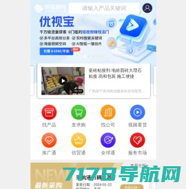 网站截图