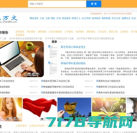 老读者_混合优秀作文,范文等文章