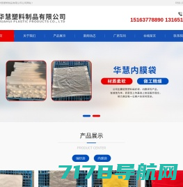 济宁编织袋_济宁内膜袋_济宁牛皮纸袋-济宁华慧塑料制品有限公司