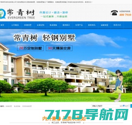 湖南贵庭住宅工业集团有限公司_PC预制构件_商品混凝土_钢构件