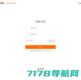 登录 - 店铺端