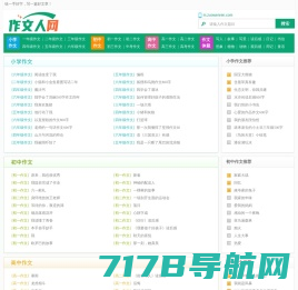 小学生作文_初中作文_高中优秀作文大全_作文人网