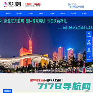 北京沃德智光国际照明科技有限公司|协助城市构建夜游经济体系的每一个细小环节
