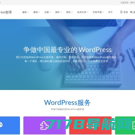 WordPress日记-WordPress主题开发,WordPress主题定制,WordPress插件开发,WordPress建站资源分享