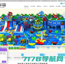 淘气堡,儿童淘气堡,儿童游乐设备,儿童游乐设施,广州银河乐园有限公司