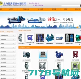 隔膜泵-气动隔膜泵-电动隔膜泵-上海宝龙泵业