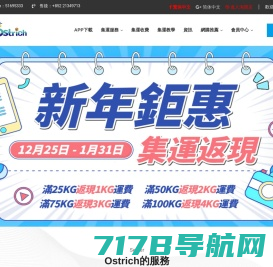 淘集運-專註香港集運免費提供90天淘寶集運倉服務