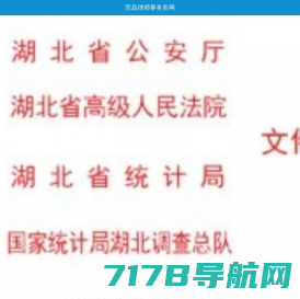 三峡广电网 宜昌第一生活门户 宜昌门户网站 宜昌主流媒体 宜昌新闻 直播宜昌 三峡传媒网