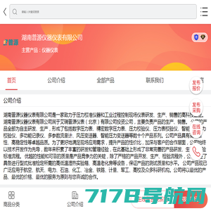 北京康斯特仪表科技股份有限公司