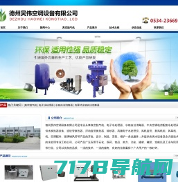 珠海建德机电设备-专业各类机制风管制造加工销售安装厂商